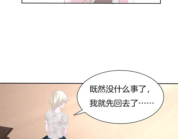 第48话 吸血鬼都是大猪蹄子 第81页