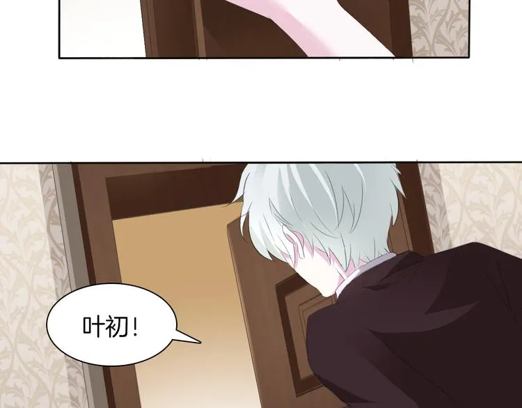第48话 吸血鬼都是大猪蹄子 第84页