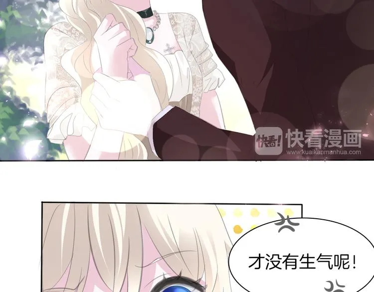 第48话 吸血鬼都是大猪蹄子 第90页
