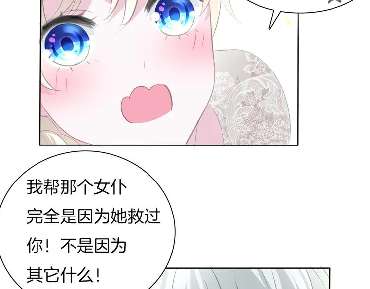 第48话 吸血鬼都是大猪蹄子 第91页