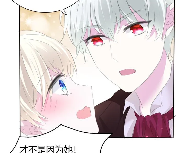 第48话 吸血鬼都是大猪蹄子 第92页