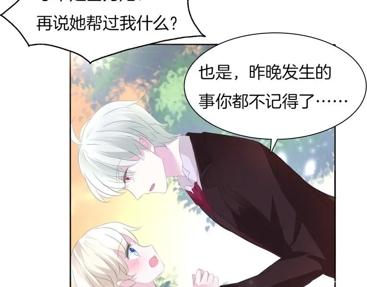 第48话 吸血鬼都是大猪蹄子 第93页