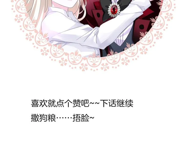 第48话 吸血鬼都是大猪蹄子 第98页