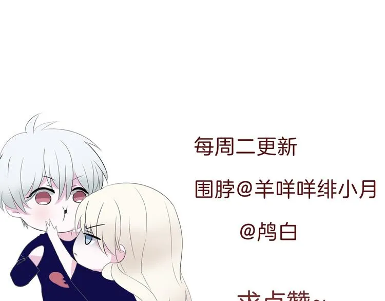 第48话 吸血鬼都是大猪蹄子 第99页