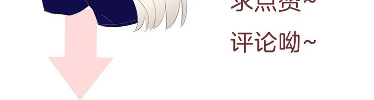 第48话 吸血鬼都是大猪蹄子 第100页