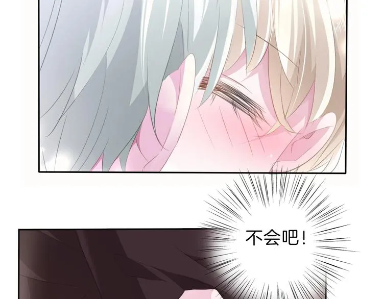 第49话 是你逼我吻你的 第15页