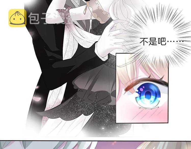 第49话 是你逼我吻你的 第25页