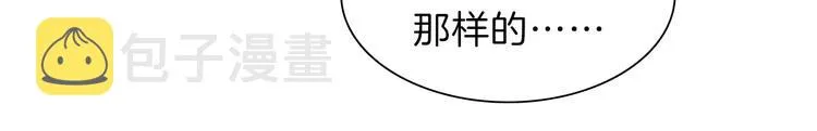 第49话 是你逼我吻你的 第27页
