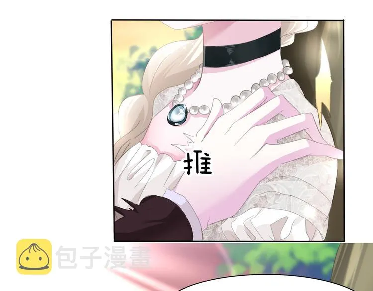 第49话 是你逼我吻你的 第28页