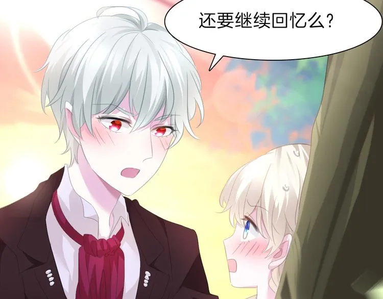 第49话 是你逼我吻你的 第29页
