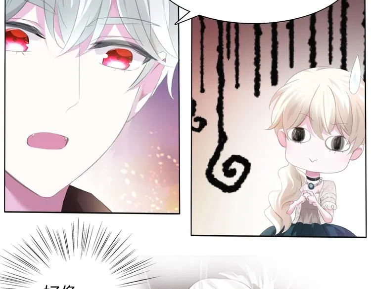 第49话 是你逼我吻你的 第31页