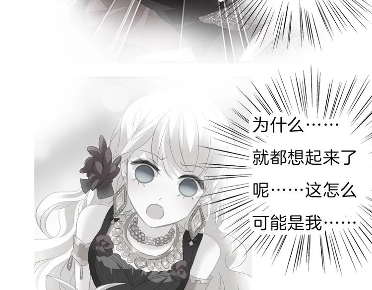 第49话 是你逼我吻你的 第33页