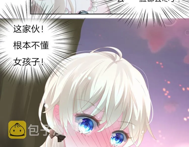 第49话 是你逼我吻你的 第49页