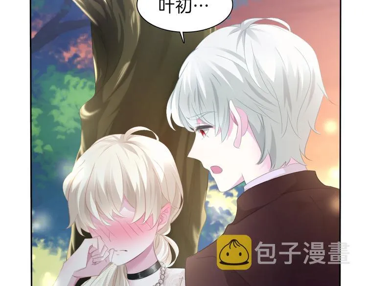 第49话 是你逼我吻你的 第51页