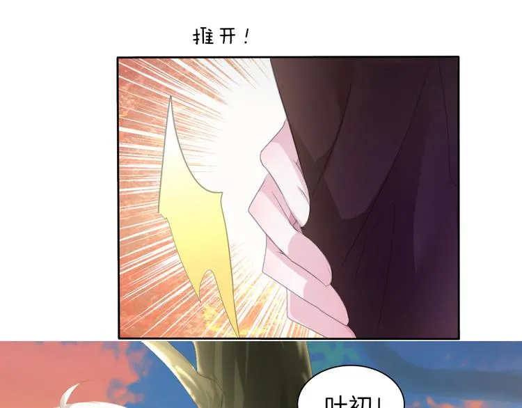 第49话 是你逼我吻你的 第55页