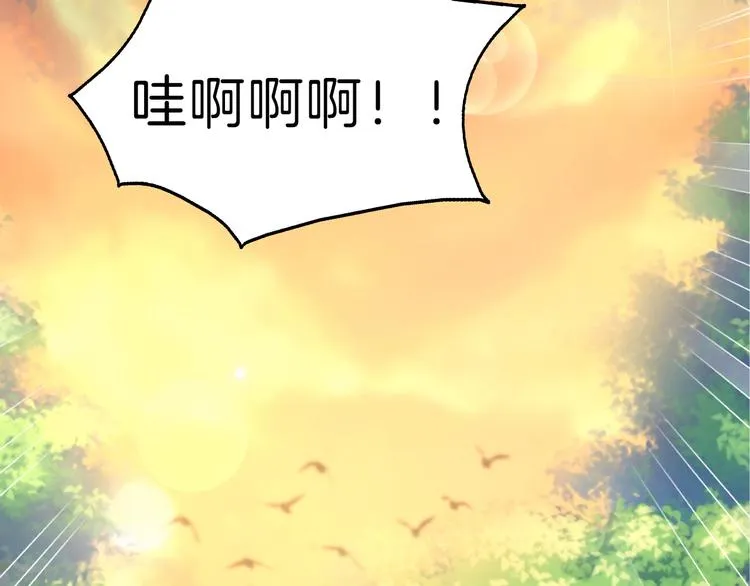 第49话 是你逼我吻你的 第65页
