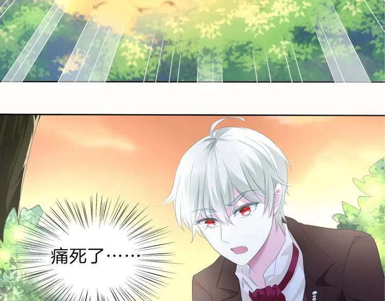 第49话 是你逼我吻你的 第66页