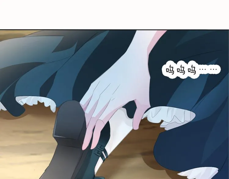 第49话 是你逼我吻你的 第69页
