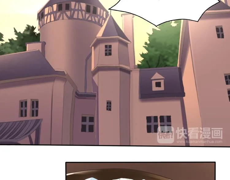 第49话 是你逼我吻你的 第83页