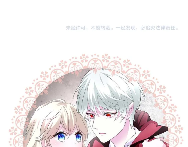 第49话 是你逼我吻你的 第93页