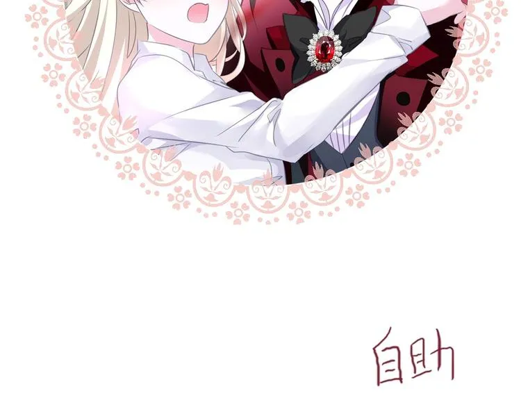 第49话 是你逼我吻你的 第94页