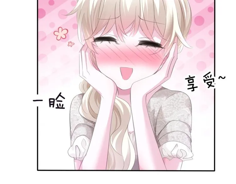 第50话 我会对你负责的！ 第11页