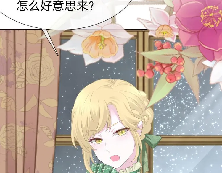 番外 螺旋圆舞曲 第7页