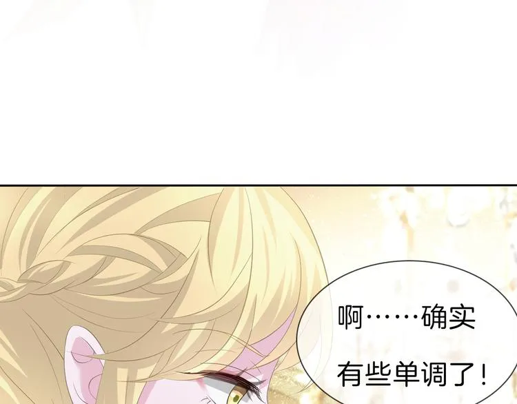 番外 螺旋圆舞曲 第11页