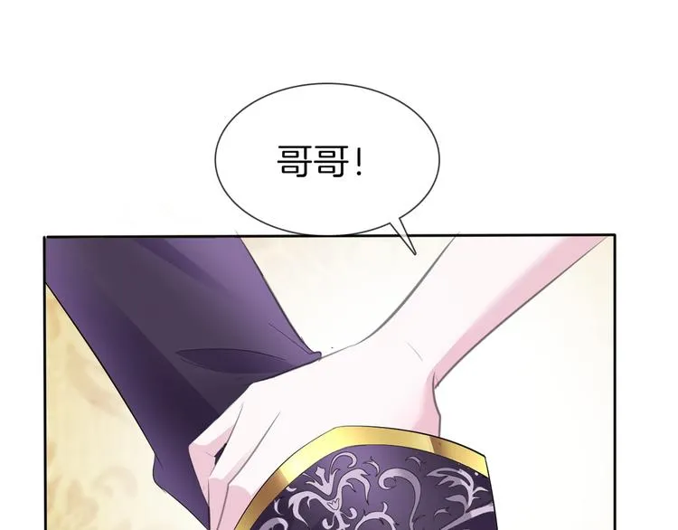 番外 螺旋圆舞曲 第14页