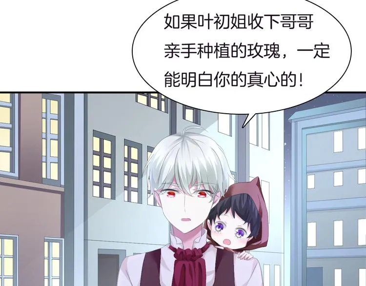 第51话 终于见到你 第7页