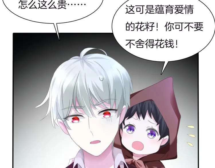 第51话 终于见到你 第9页