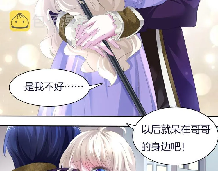 第52话 大舅子是情敌！ 第12页