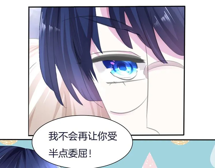 第52话 大舅子是情敌！ 第14页