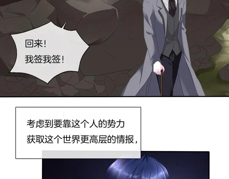 第53话 你注定是我夫人！ 第9页