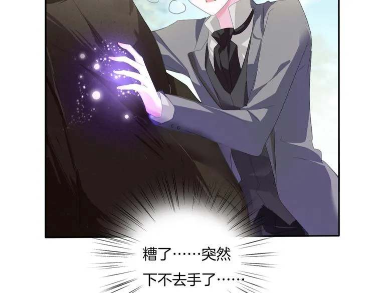 第53话 你注定是我夫人！ 第15页