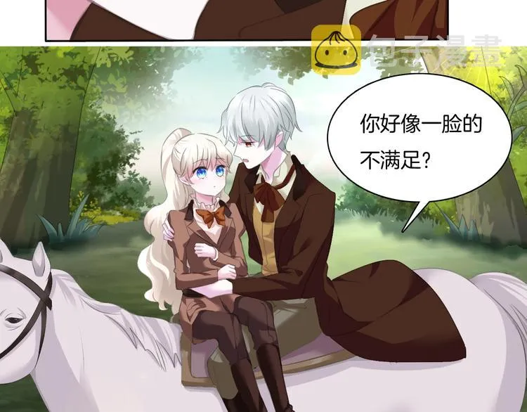第54话 来自那个女人的阴影 第20页