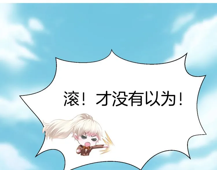 第54话 来自那个女人的阴影 第22页