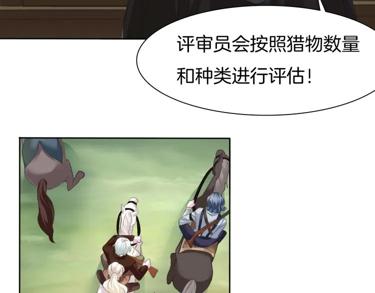 第54话 来自那个女人的阴影 第29页