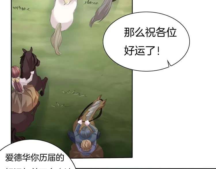 第54话 来自那个女人的阴影 第30页