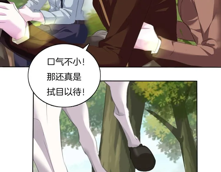 第54话 来自那个女人的阴影 第32页