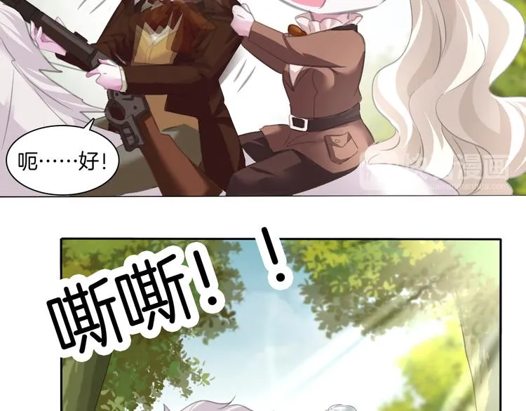 第54话 来自那个女人的阴影 第43页