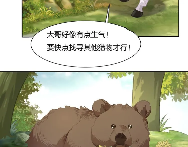 第54话 来自那个女人的阴影 第45页