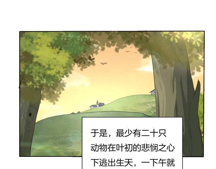 第54话 来自那个女人的阴影 第55页