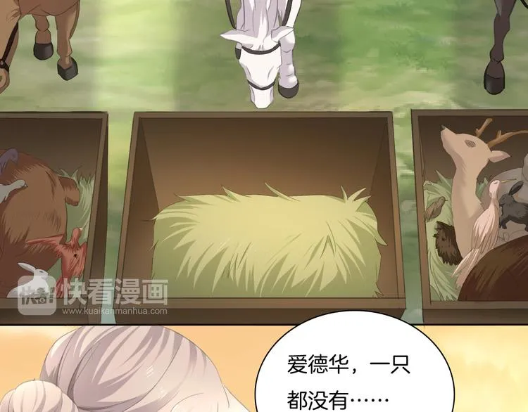 第54话 来自那个女人的阴影 第58页