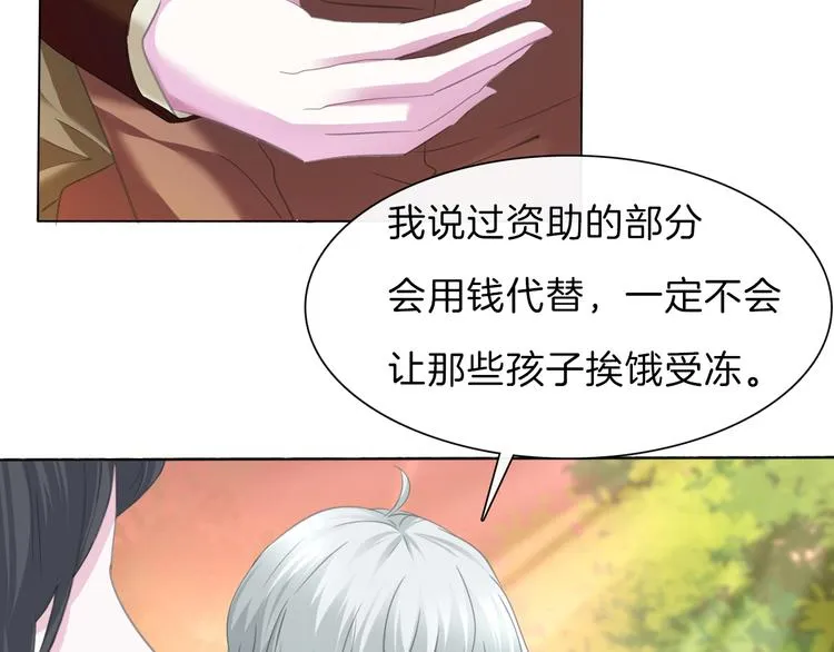第55话 哥哥狠心拆鸳鸯！ 第9页