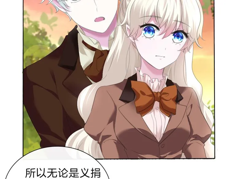 第55话 哥哥狠心拆鸳鸯！ 第12页