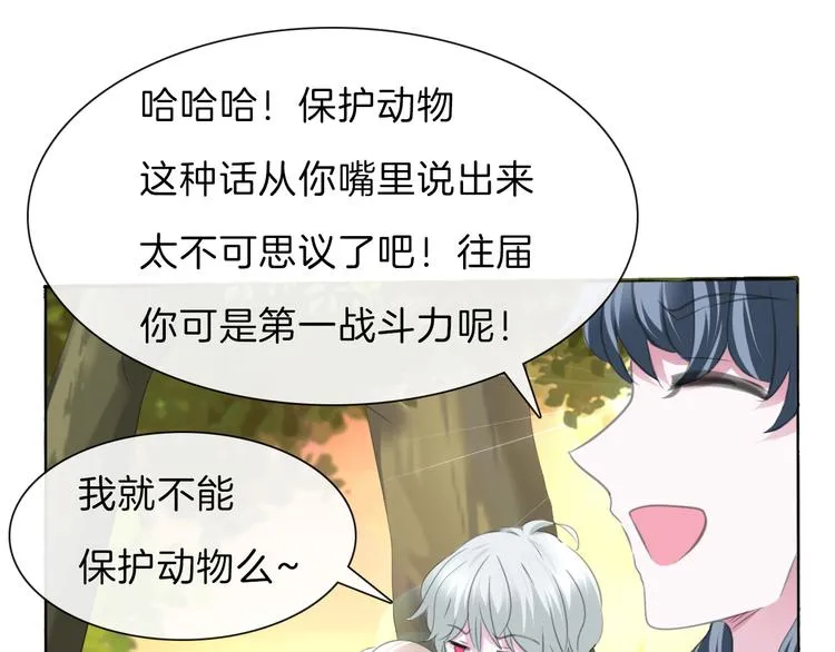 第55话 哥哥狠心拆鸳鸯！ 第15页