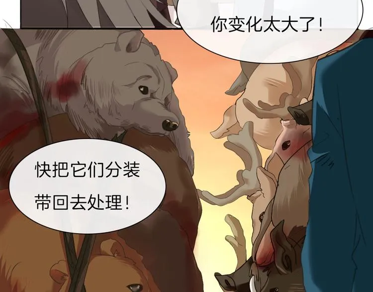 第55话 哥哥狠心拆鸳鸯！ 第17页