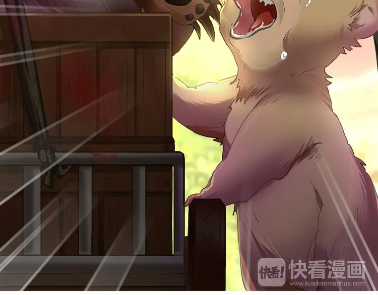 第55话 哥哥狠心拆鸳鸯！ 第26页