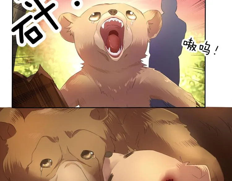 第55话 哥哥狠心拆鸳鸯！ 第29页